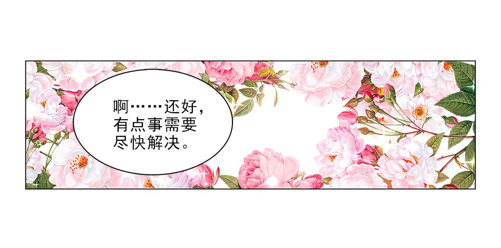 私人帮助？-第55话