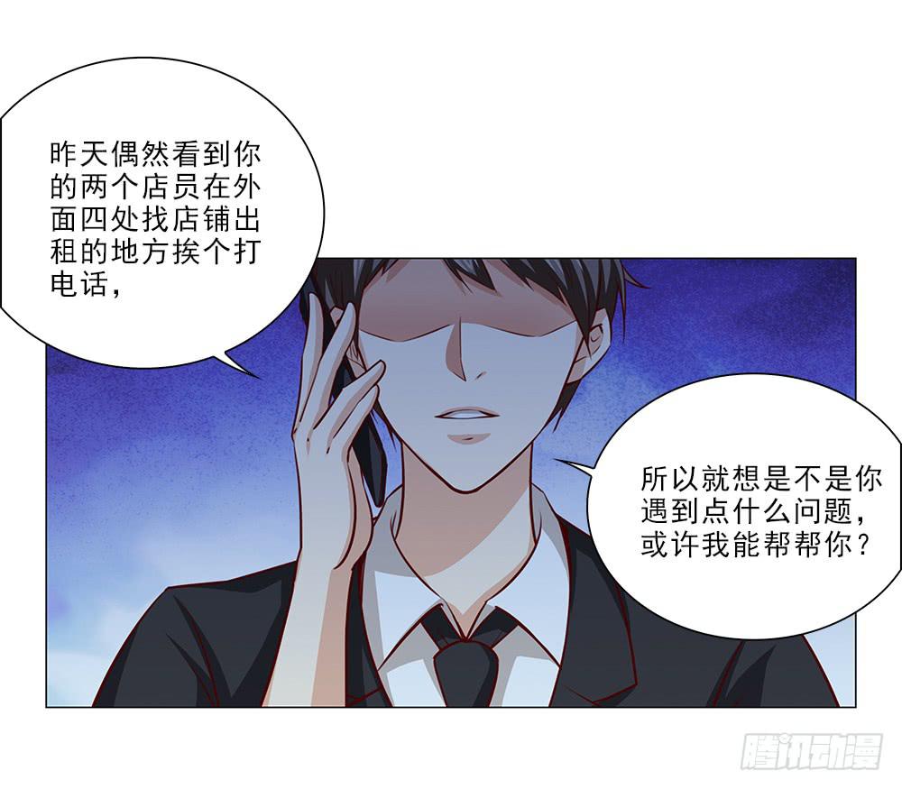 私人帮助？-第55话