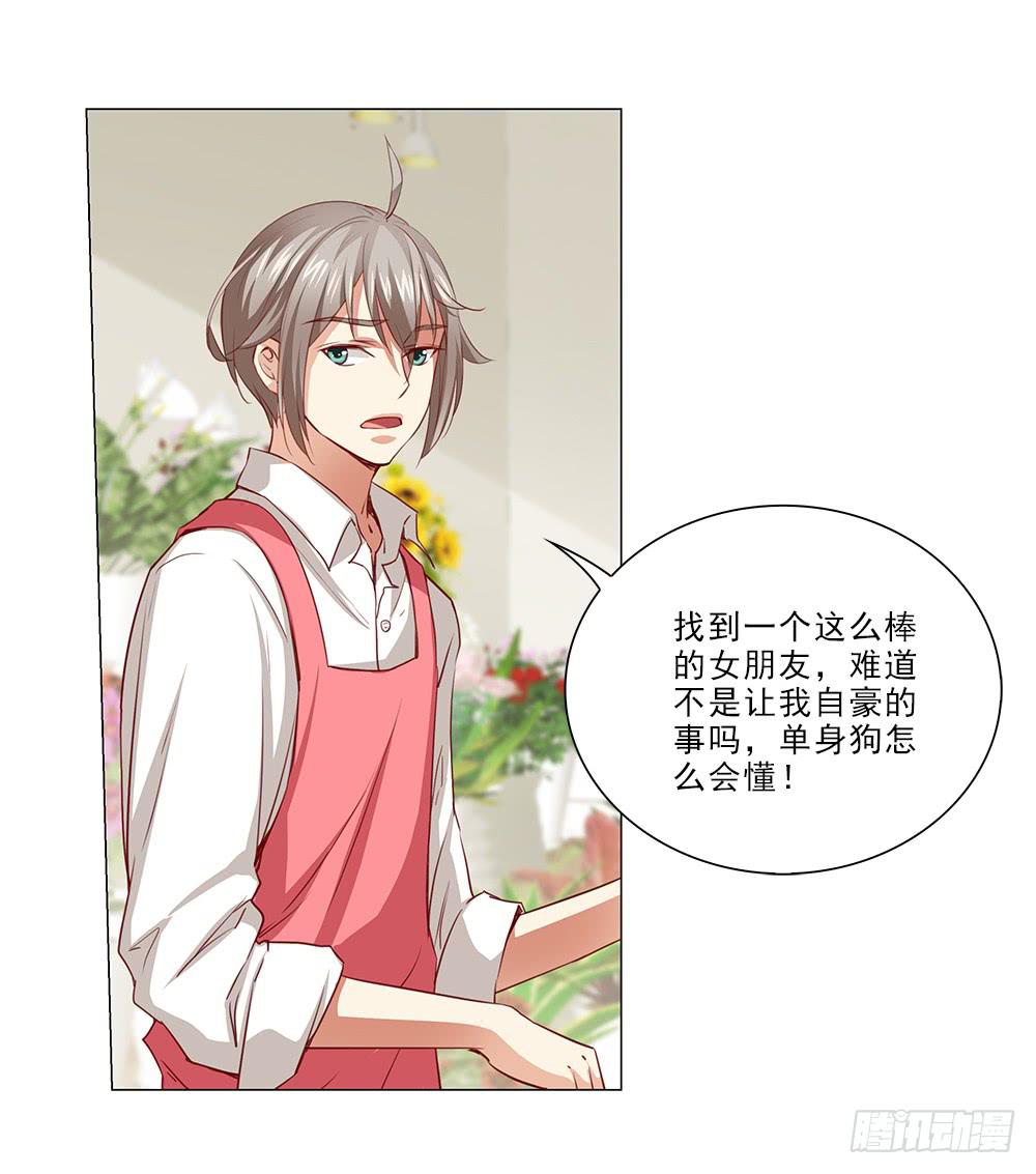 25万？嘿嘿~-第57话