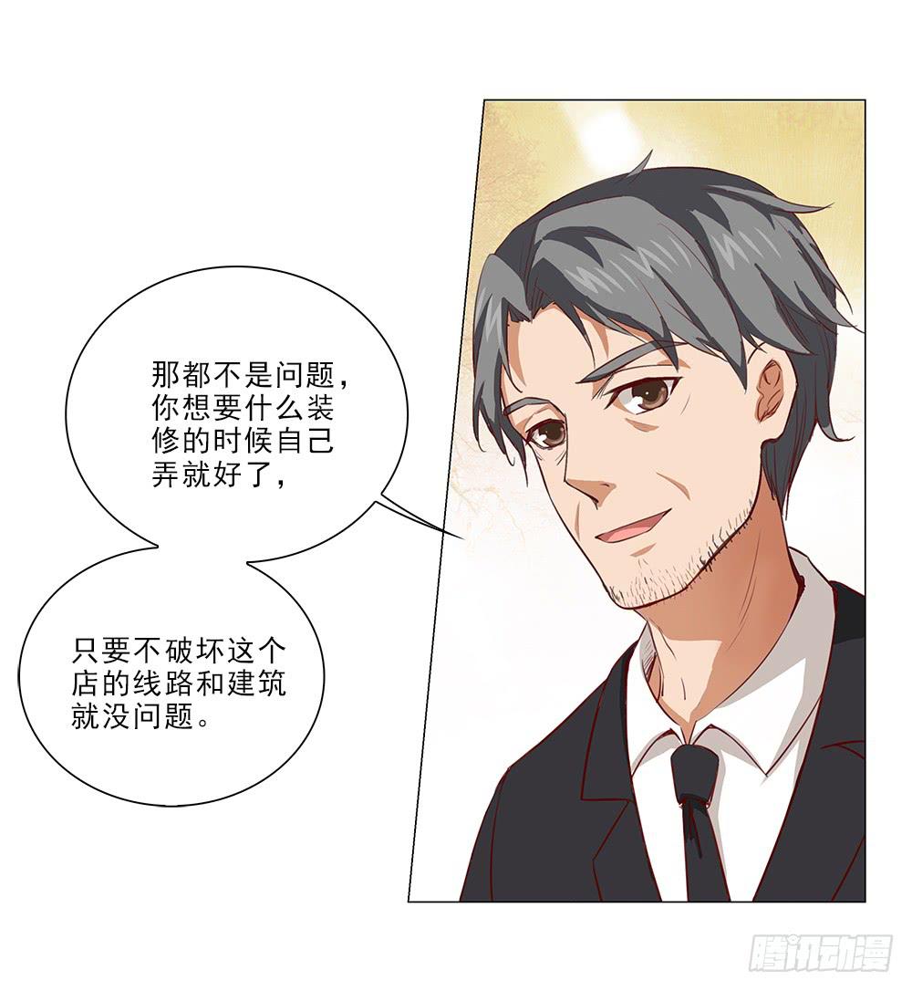 25万？嘿嘿~-第57话