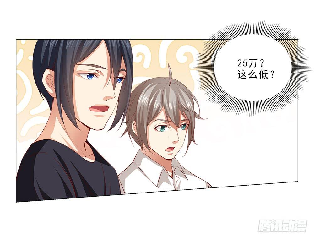 25万？嘿嘿~-第57话