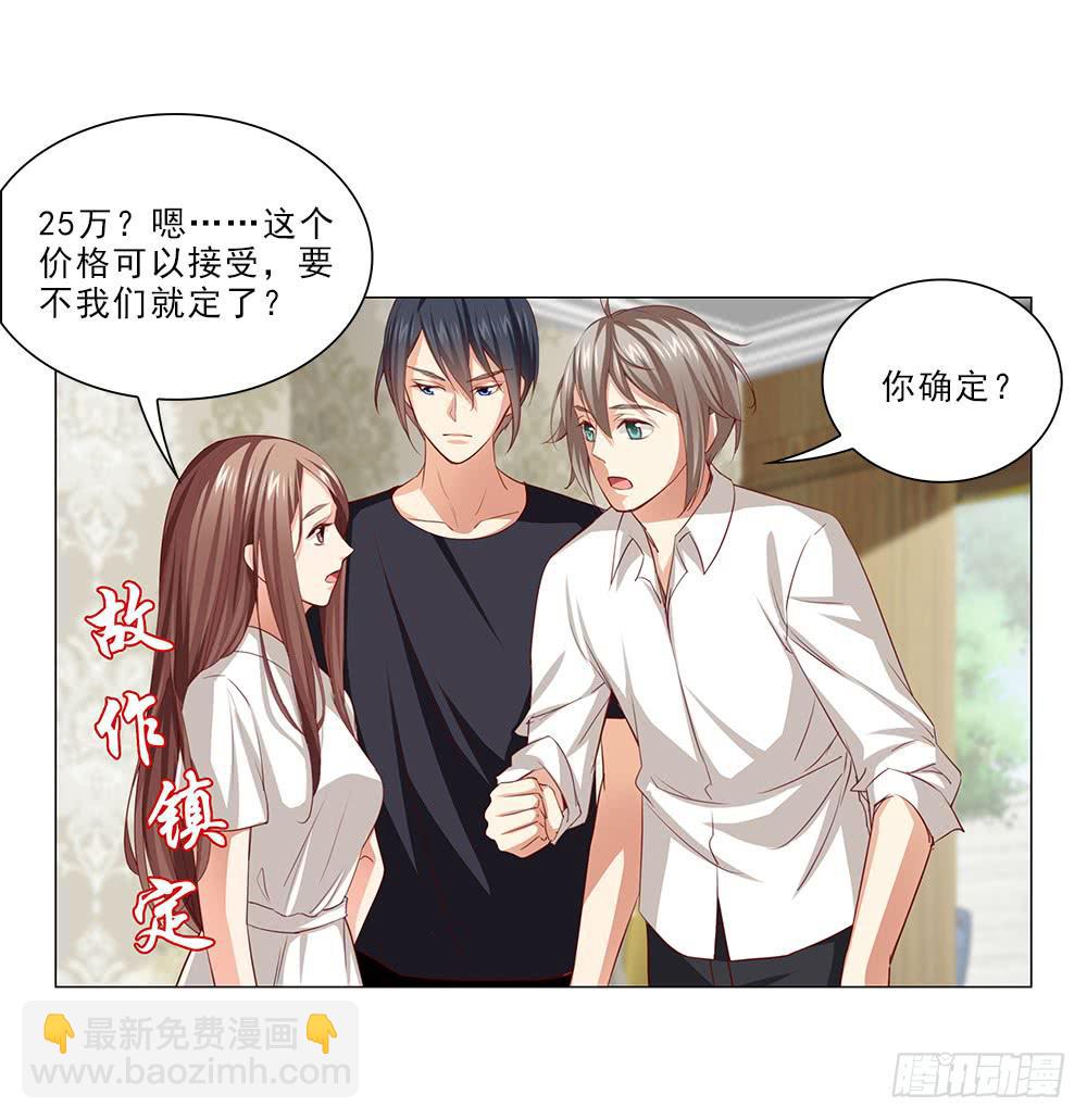 25万？嘿嘿~-第57话