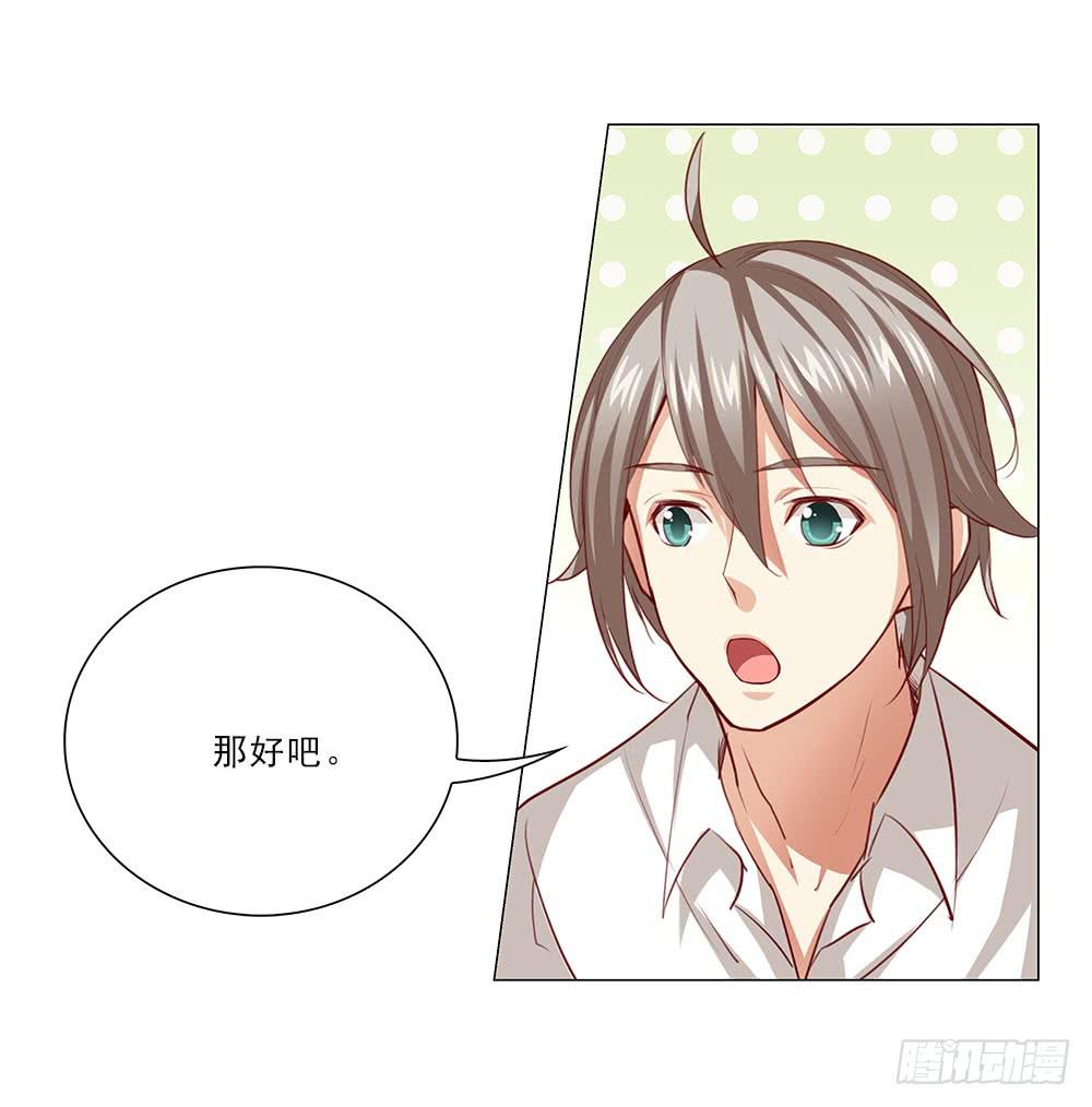 25万？嘿嘿~-第57话