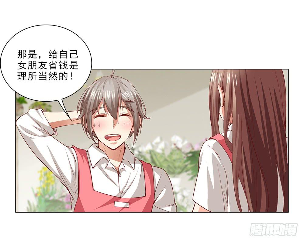 25万？嘿嘿~-第57话