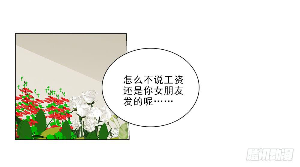 25万？嘿嘿~-第57话