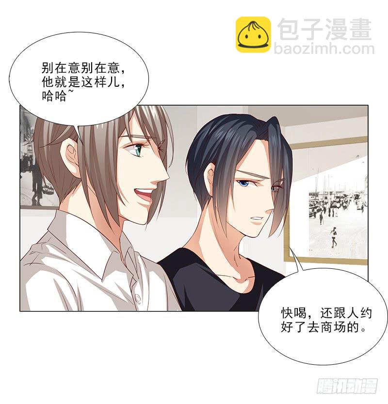 锤爆你！-第59话