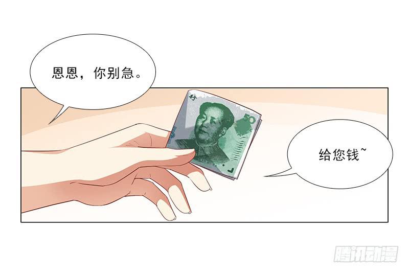 锤爆你！-第59话