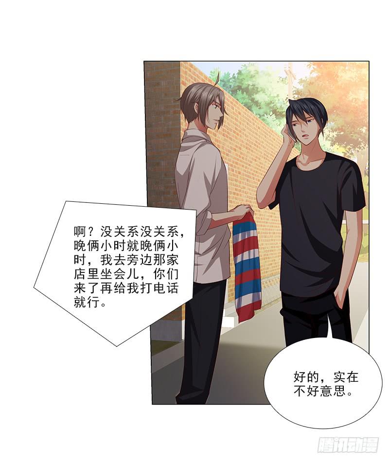锤爆你！-第59话
