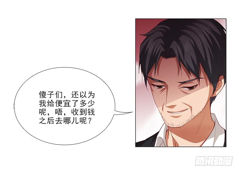 锤爆你！-第59话