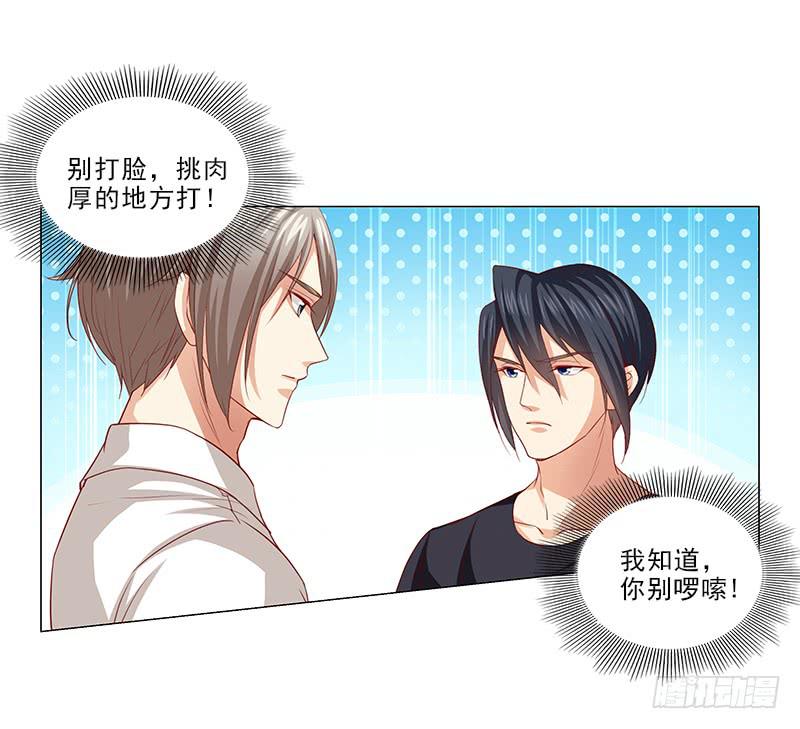 锤爆你！-第59话