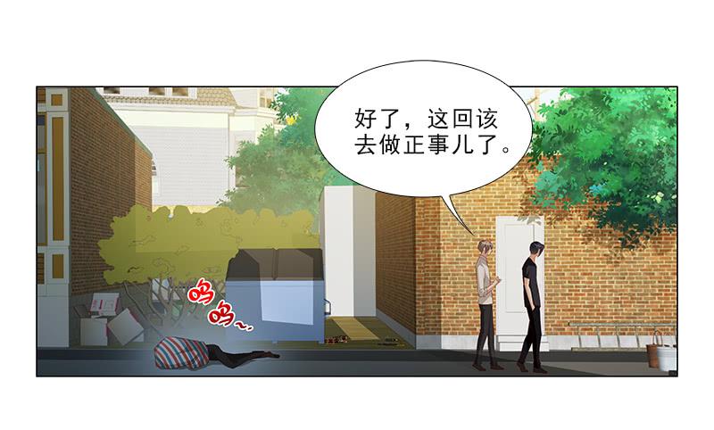 锤爆你！-第59话