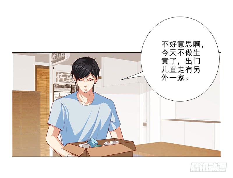 锤爆你！-第59话