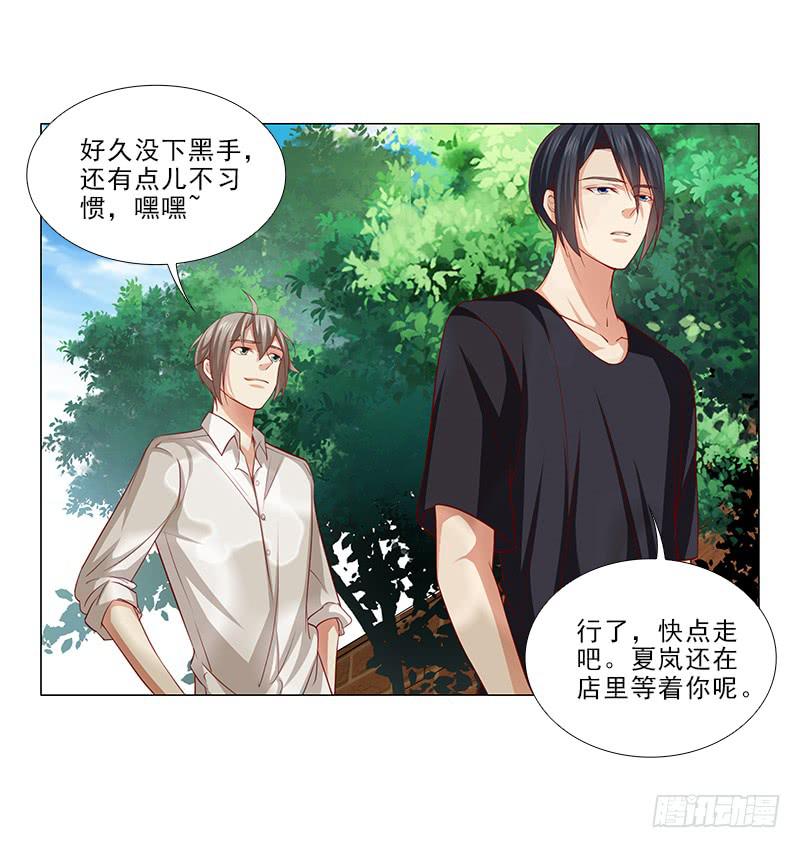 锤爆你！-第59话