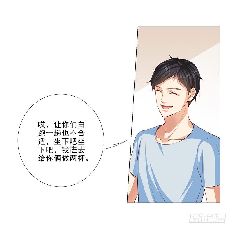 锤爆你！-第59话