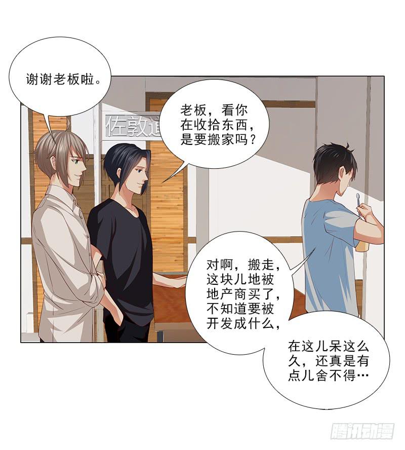 锤爆你！-第59话