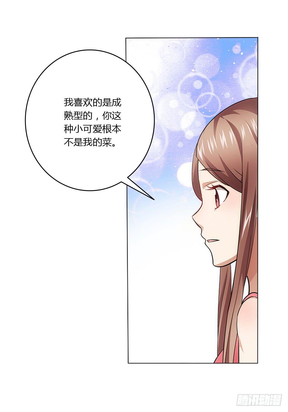新的应聘者-第7话