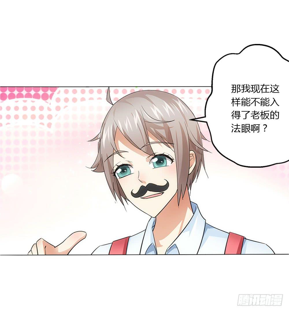 新的应聘者-第7话