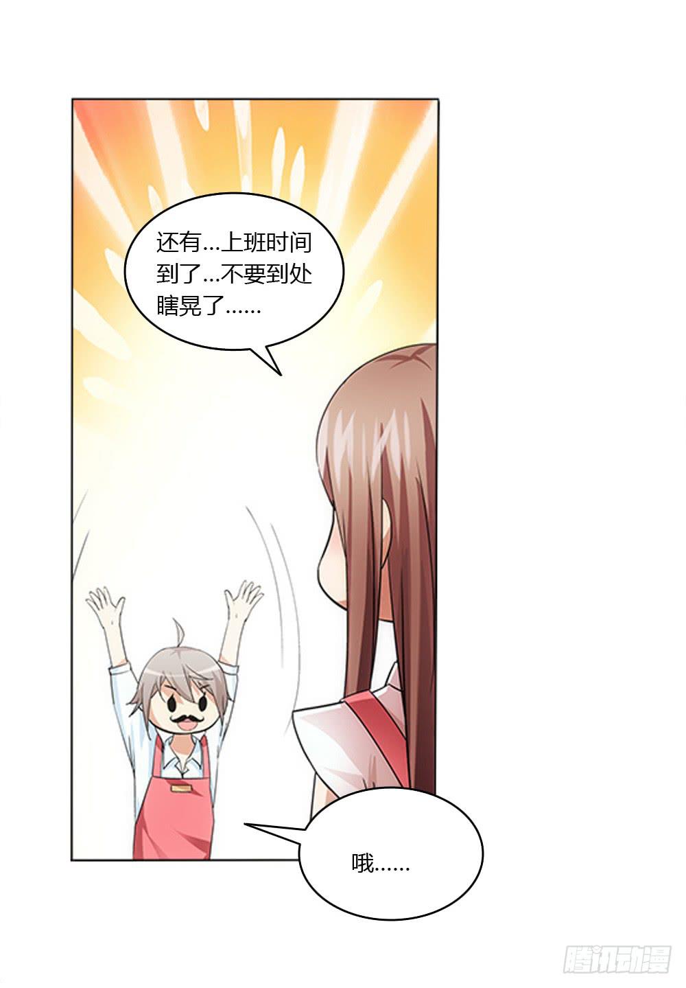 新的应聘者-第7话