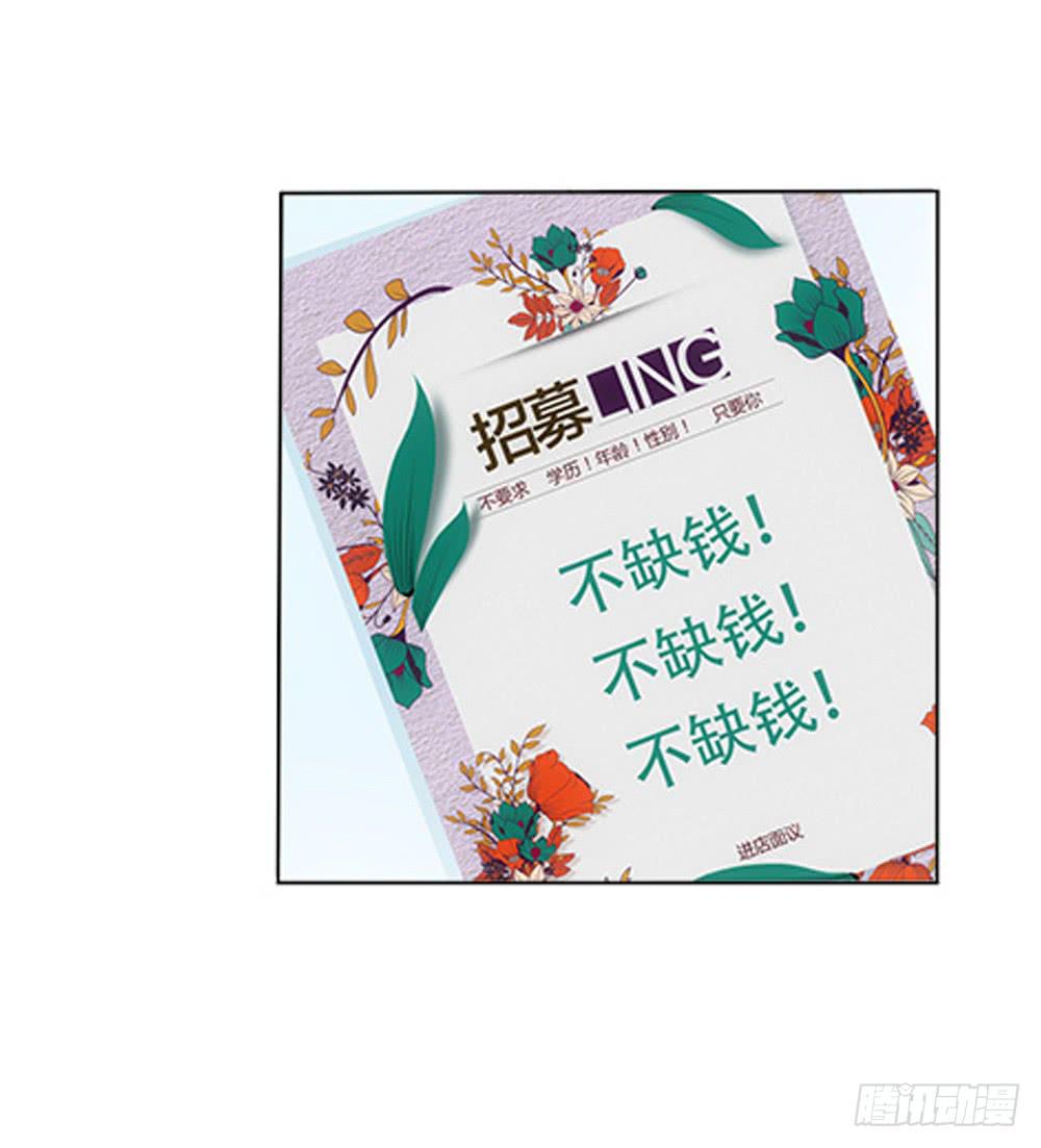 新的应聘者-第7话