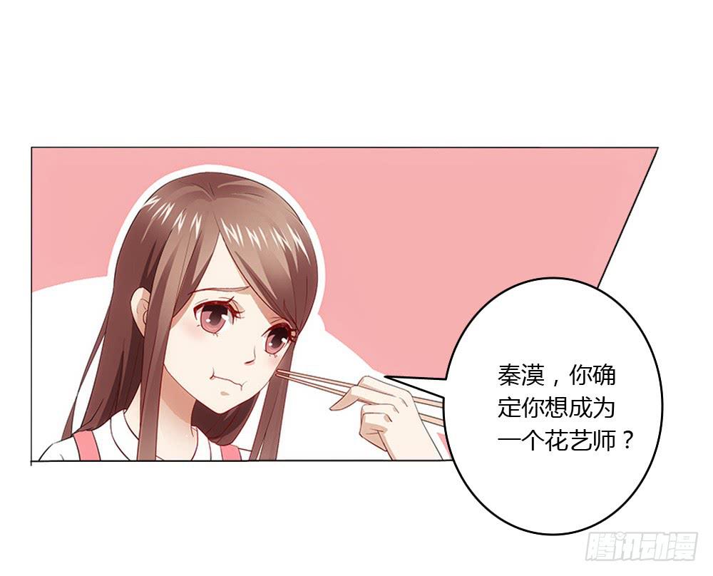 新的应聘者-第7话