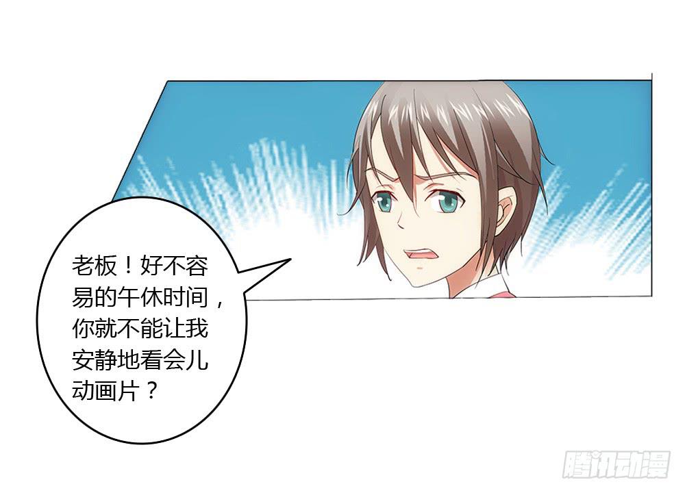 新的应聘者-第7话