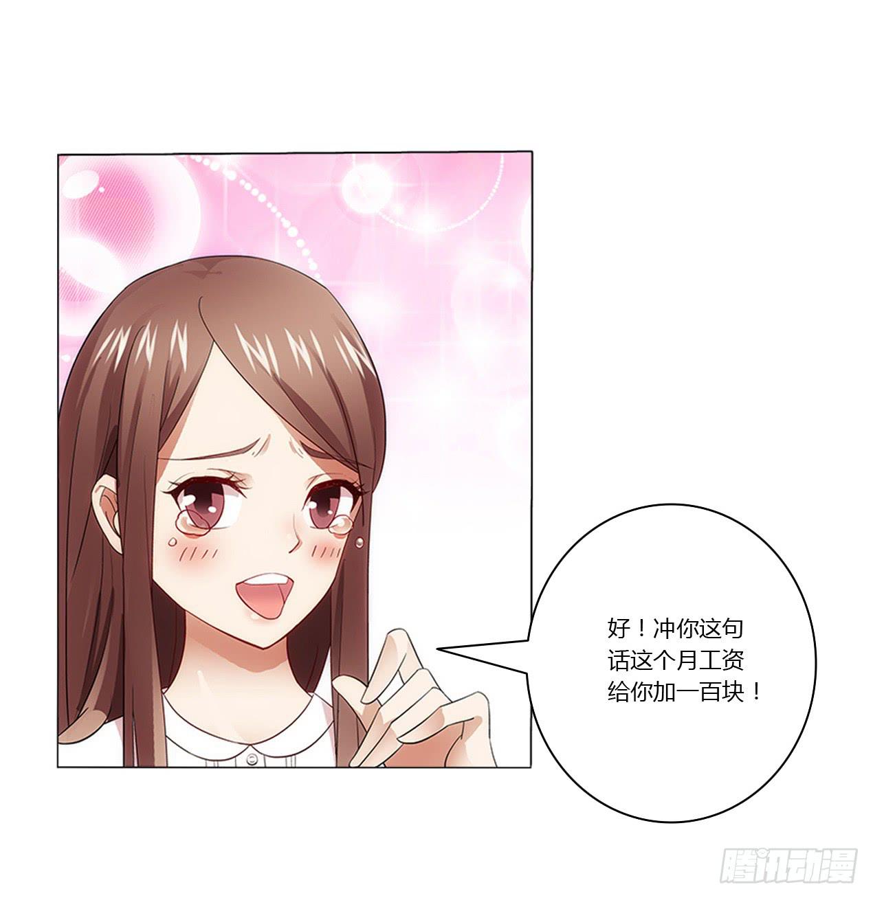 新的应聘者-第7话