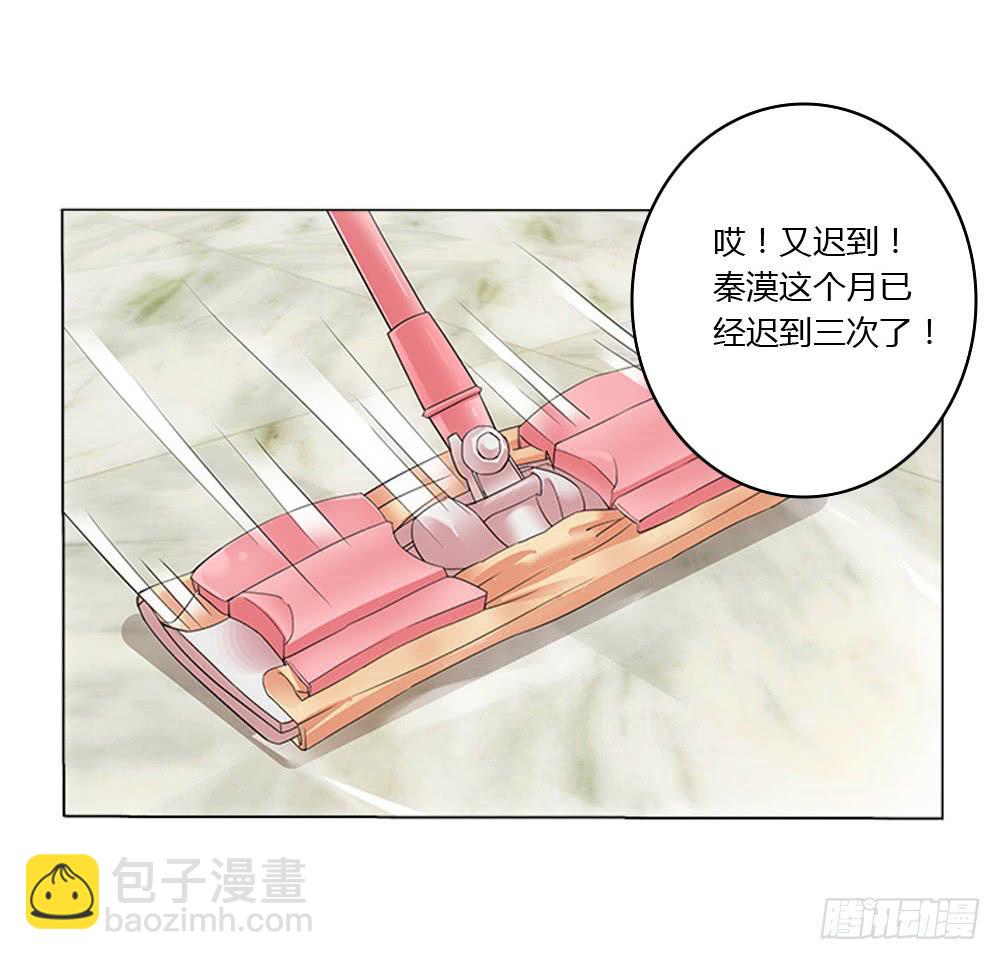 新的应聘者-第7话