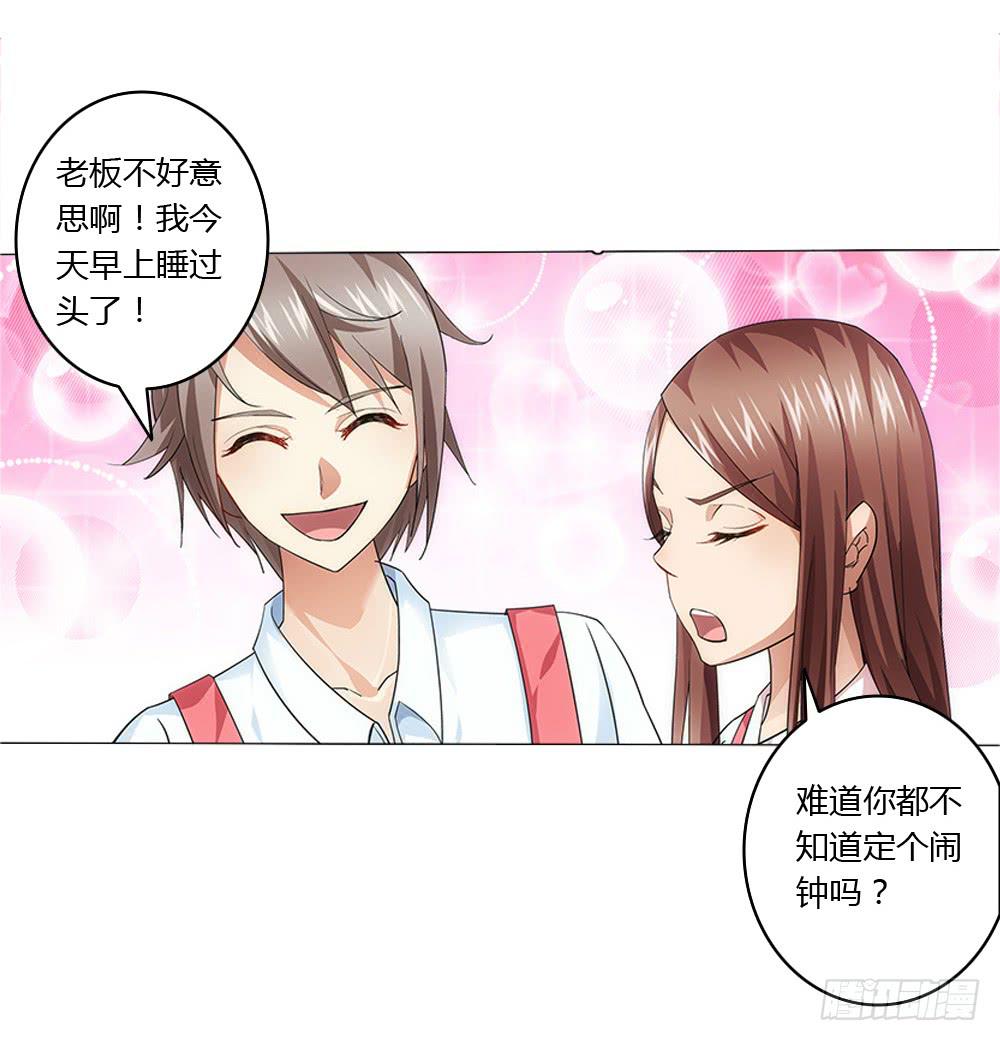 新的应聘者-第7话