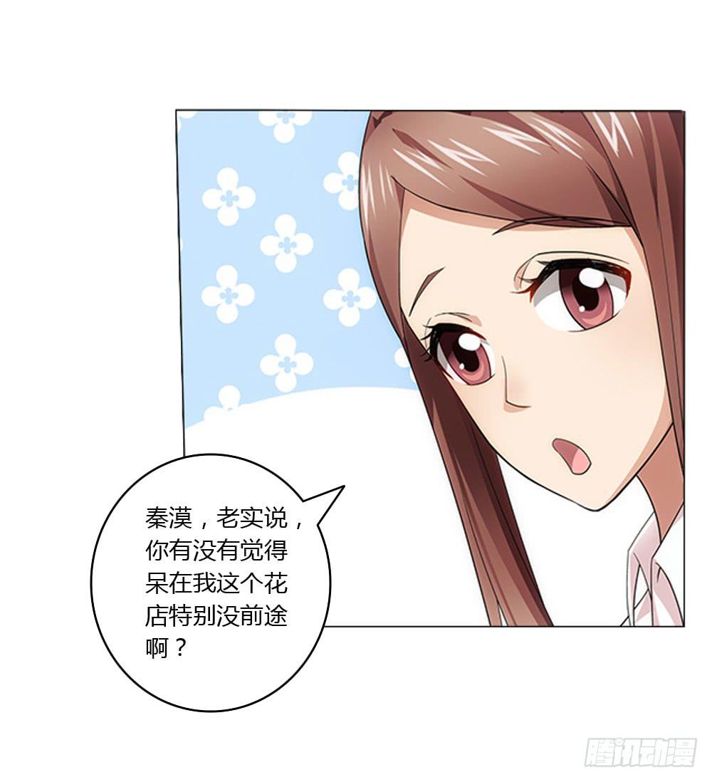 新的应聘者-第7话