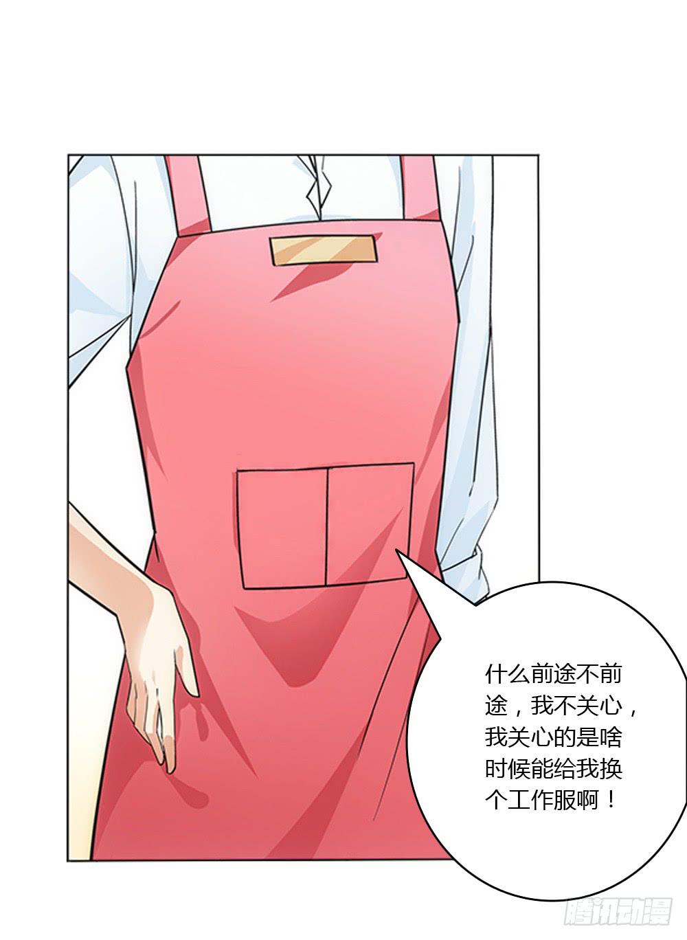 新的应聘者-第7话