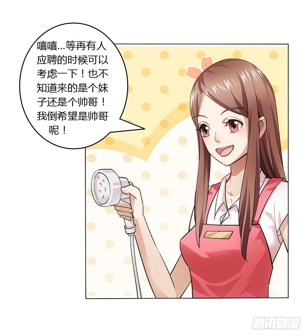 新的应聘者-第7话
