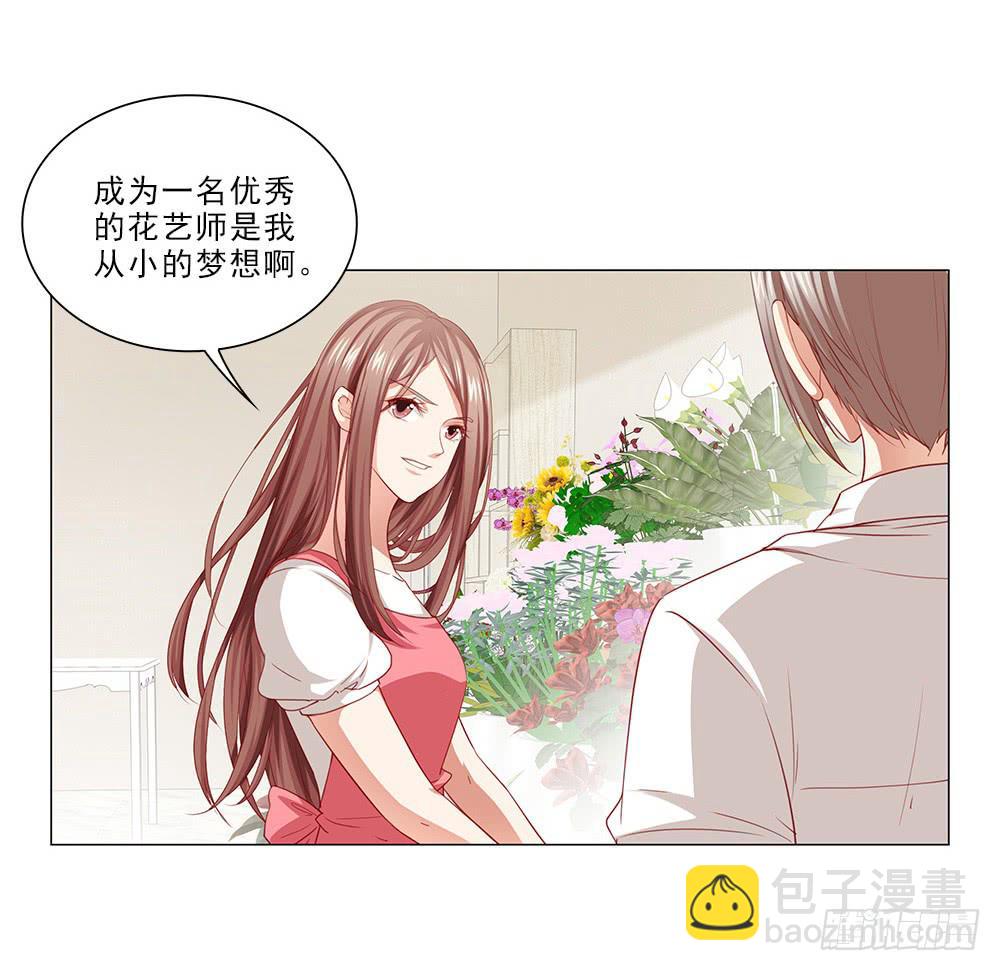 你凭什么！-第61话
