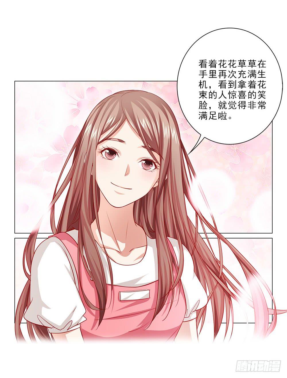 你凭什么！-第61话