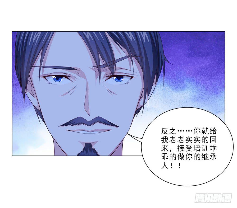 你凭什么！-第61话