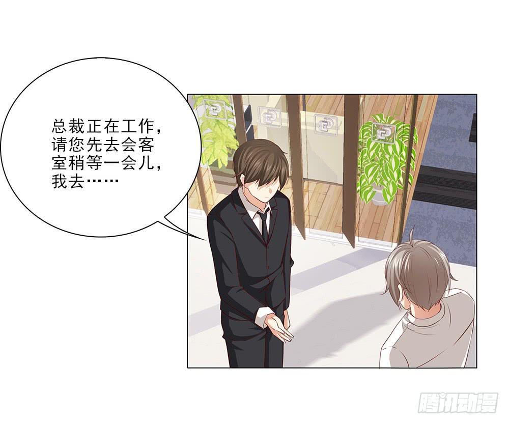 你凭什么！-第61话