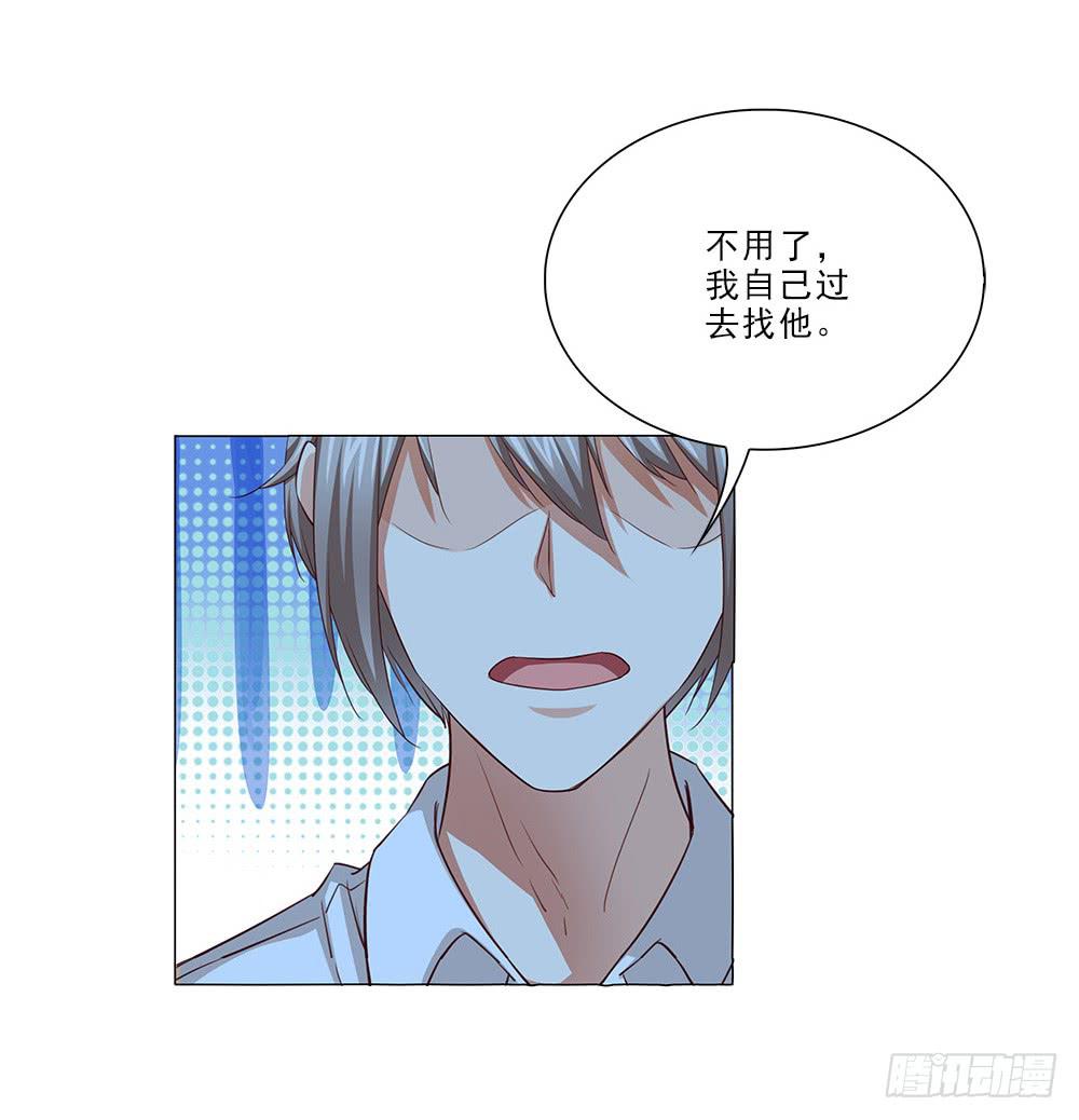 你凭什么！-第61话