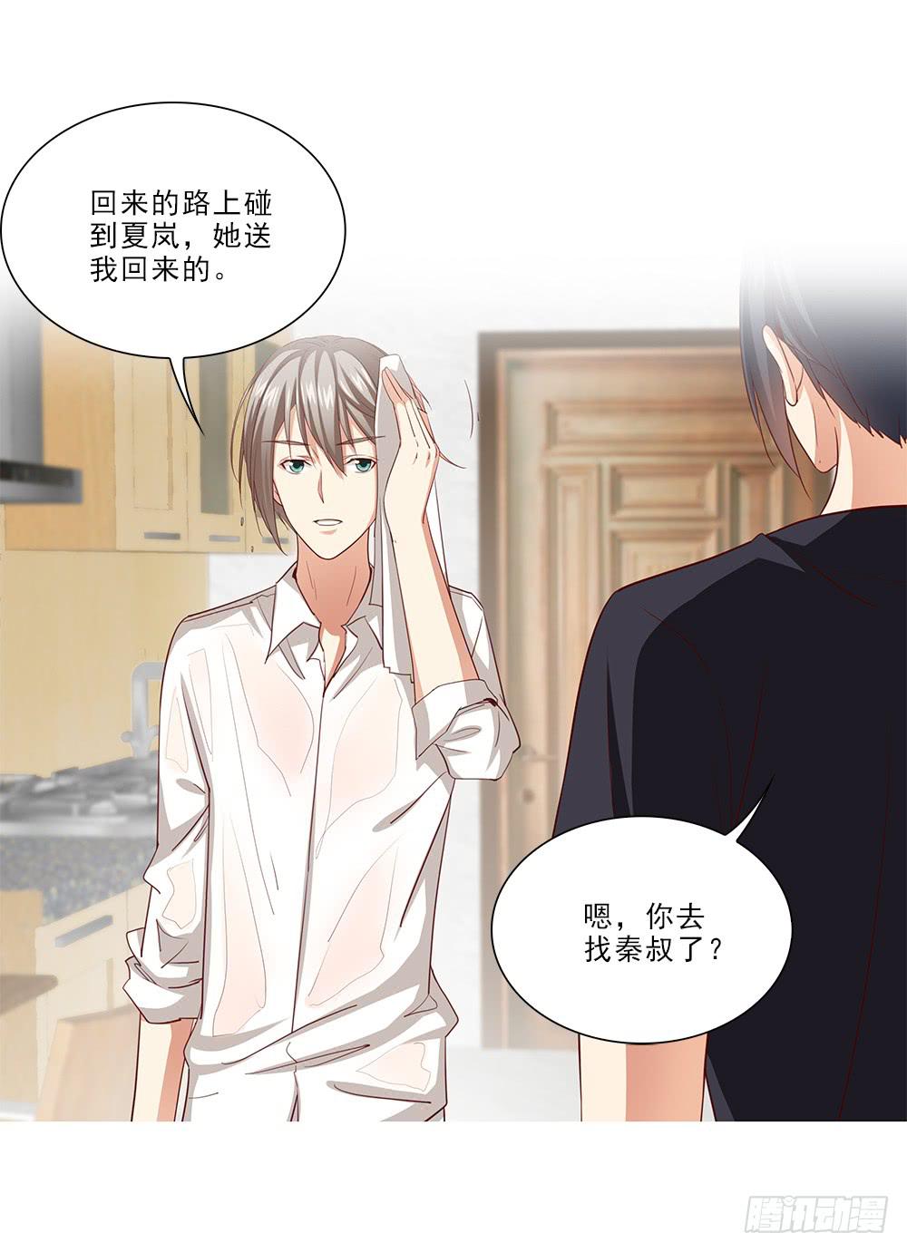 努力！-第63话