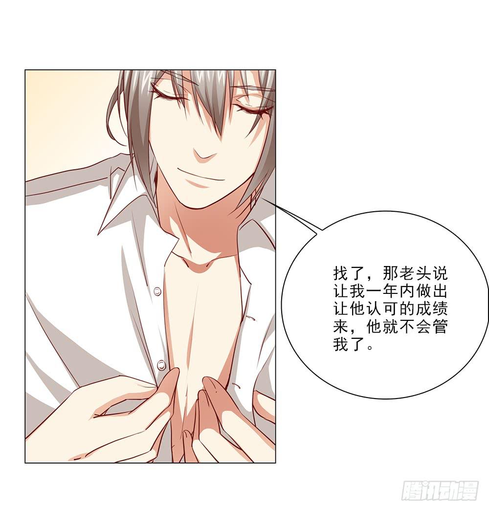 努力！-第63话