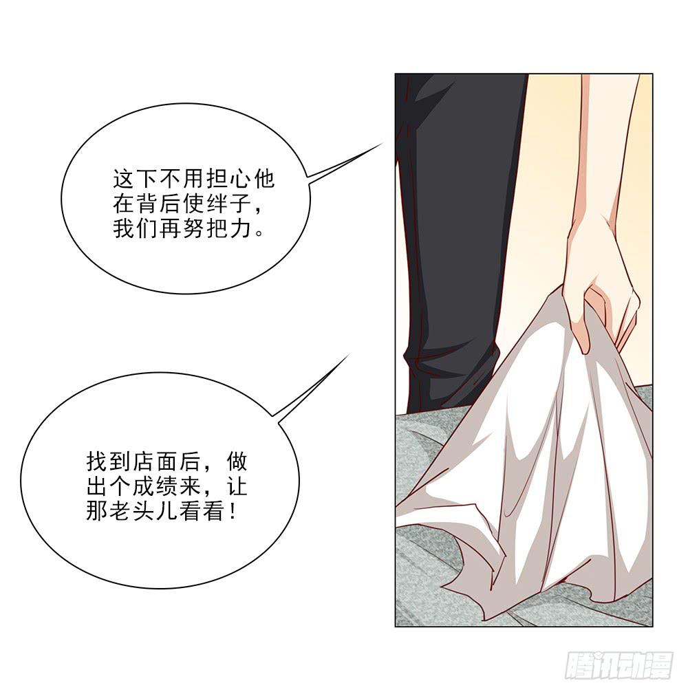 努力！-第63话
