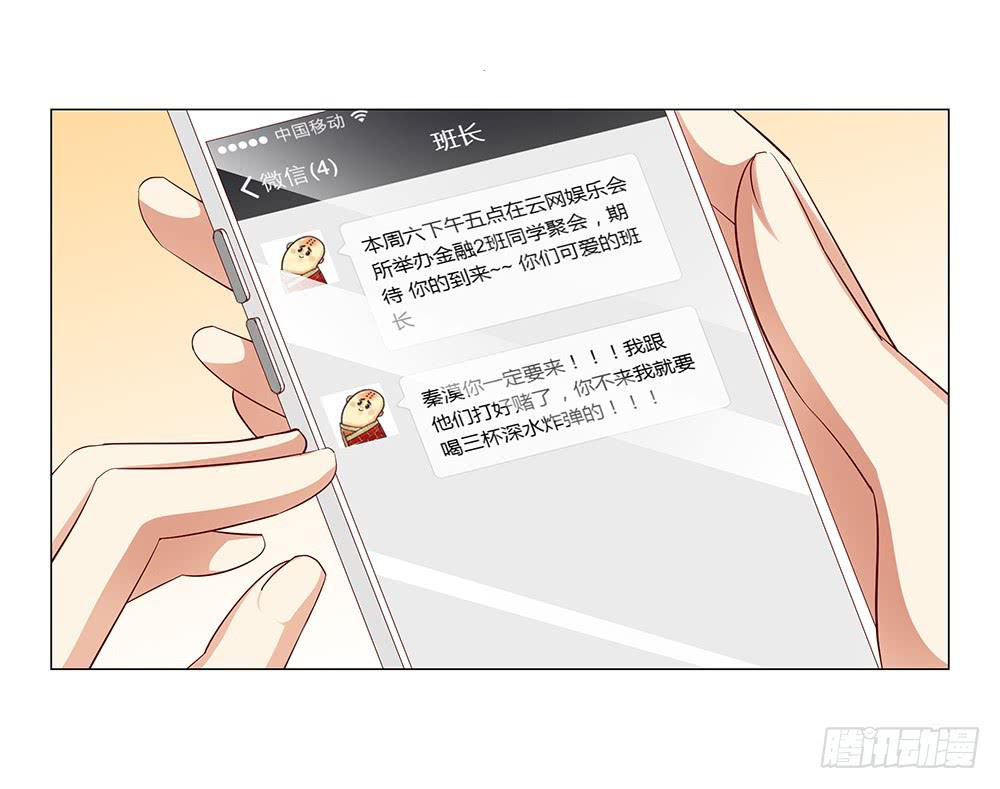 努力！-第63话