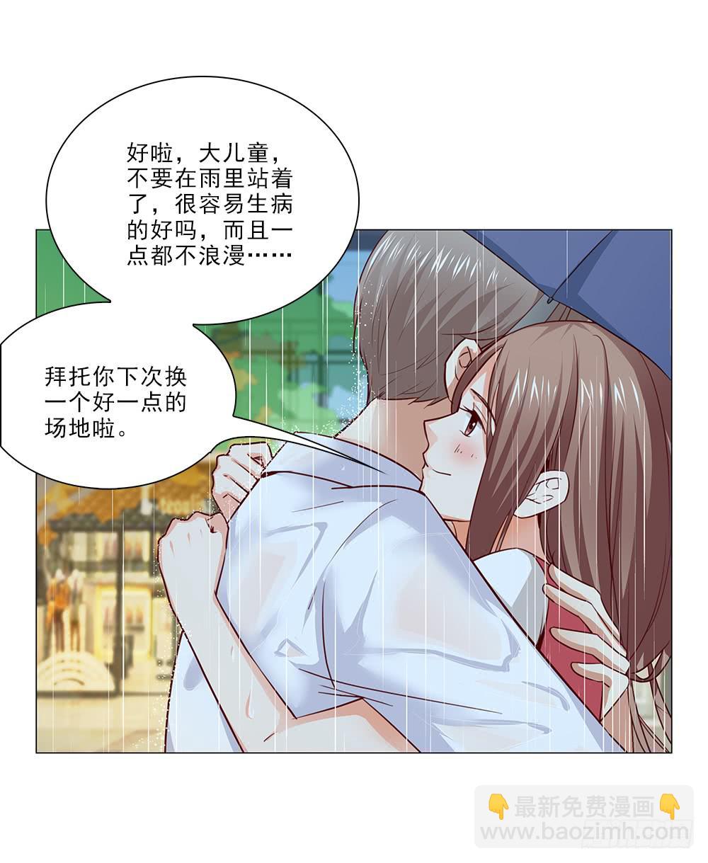 努力！-第63话