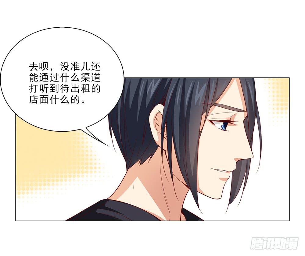 努力！-第63话