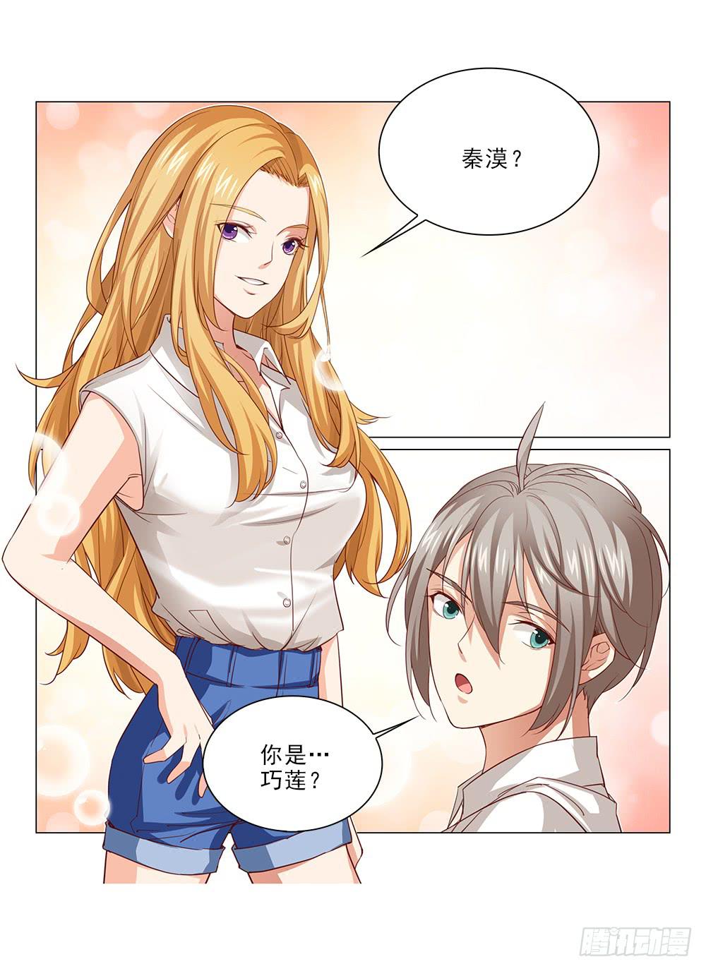 努力！-第63话