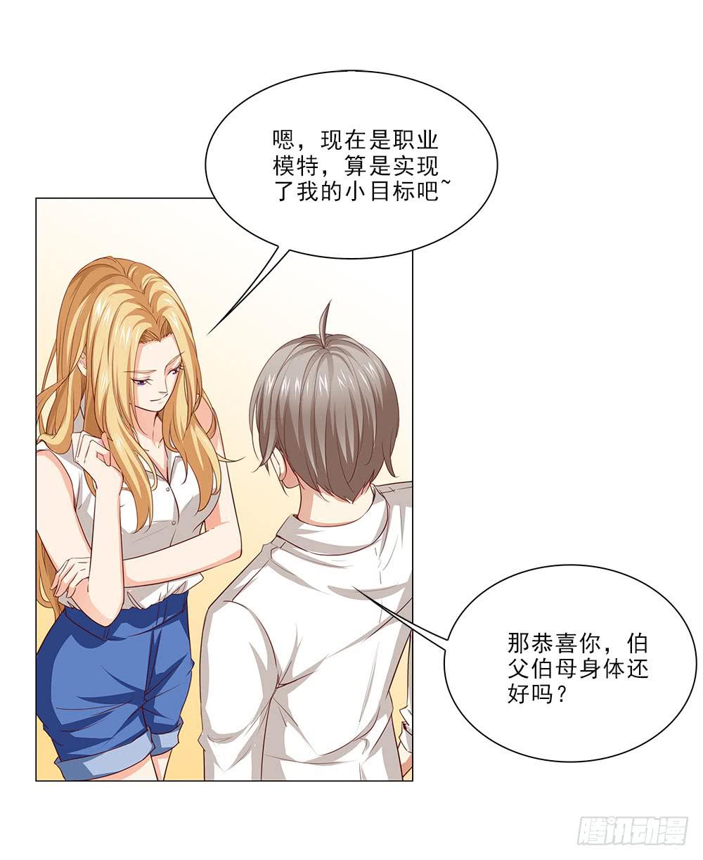 努力！-第63话