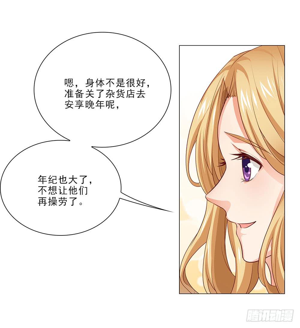 努力！-第63话