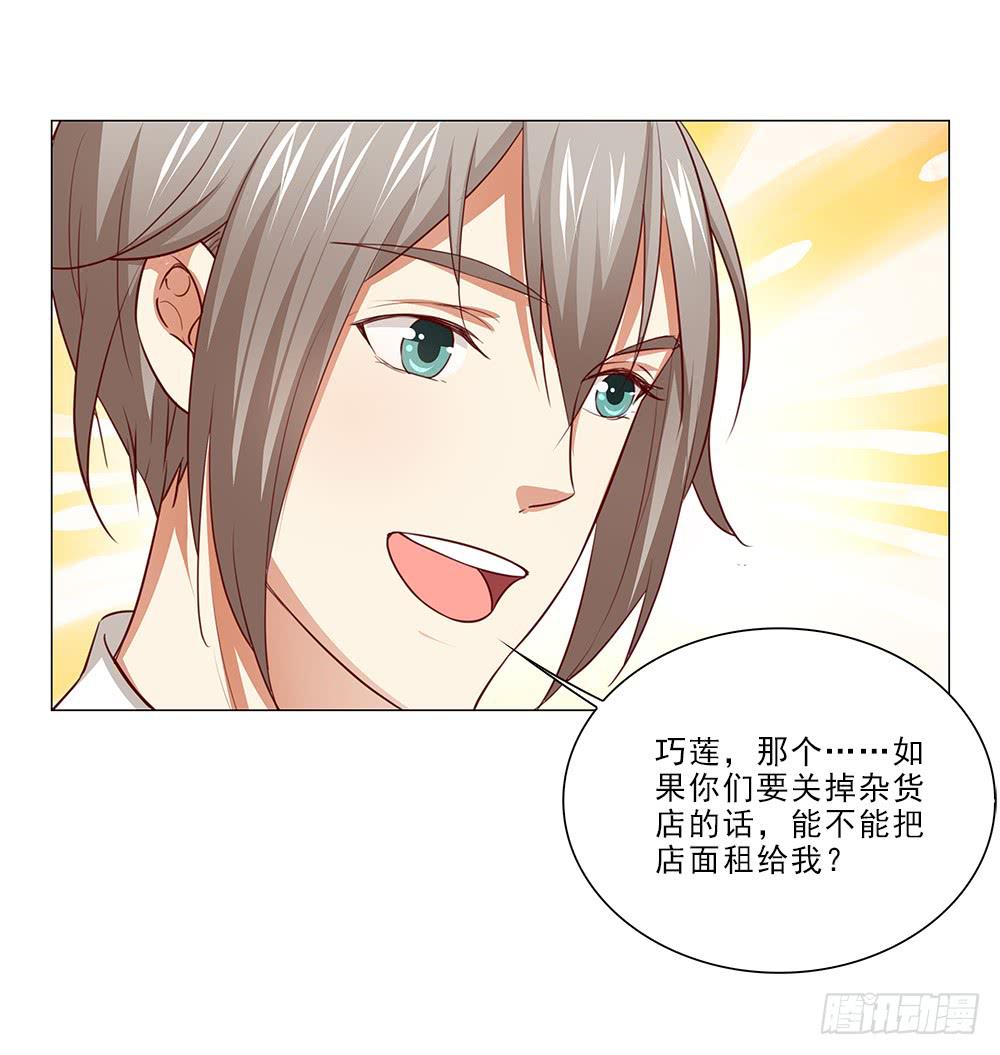 努力！-第63话