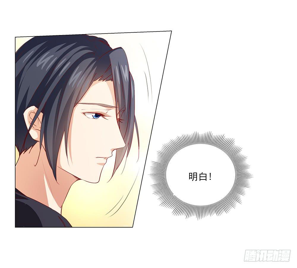打扰了！-第65话