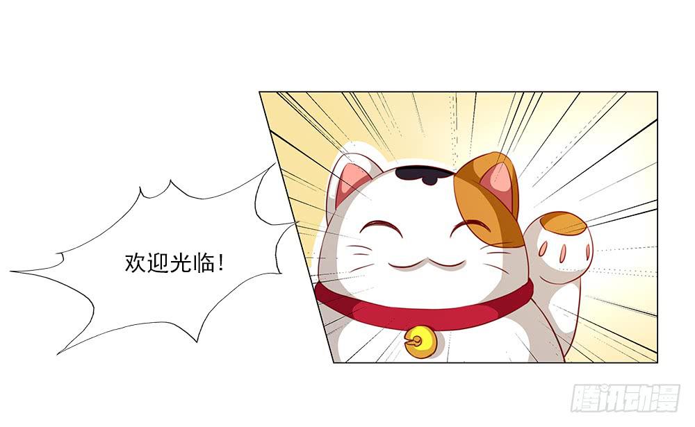 打扰了！-第65话