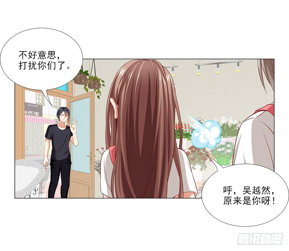 打扰了！-第65话
