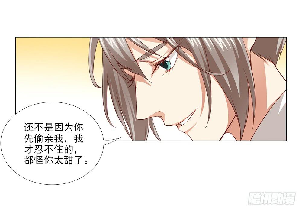 打扰了！-第65话